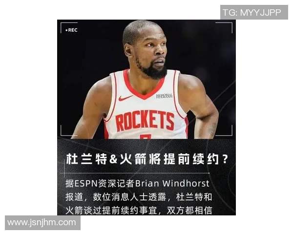 火箭豪掷134亿押注22岁新星球迷质疑溢价杜兰特助力新赛季冲冠计划